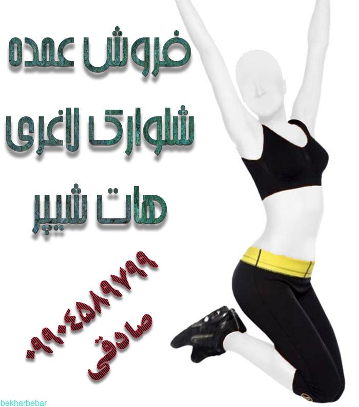 فروش عمده شلوارک هات شیپر لاغری جنس اصل